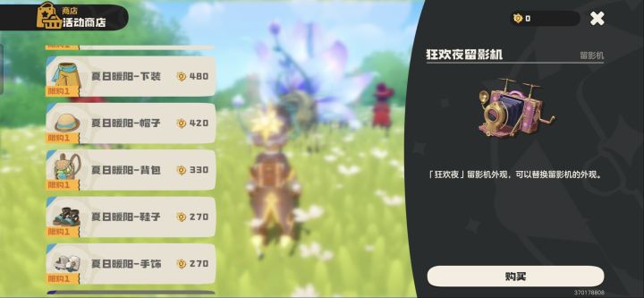 洛克王国新活动?人想出来的?截图
