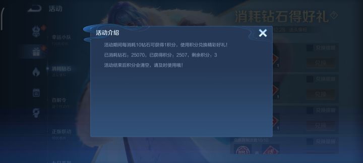王者的吃相有多恶心截图