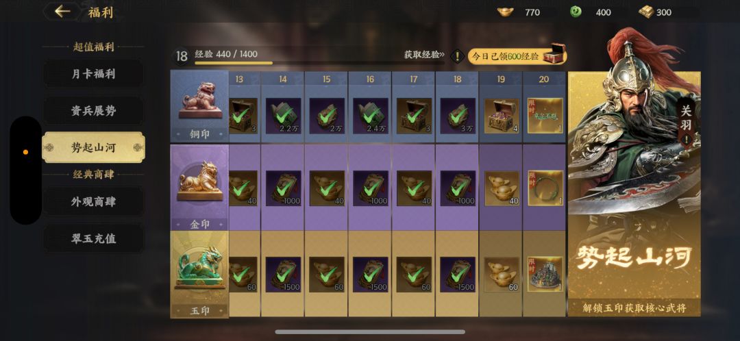 三国策定九州 4