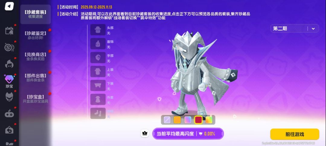 下赛季橙装 3