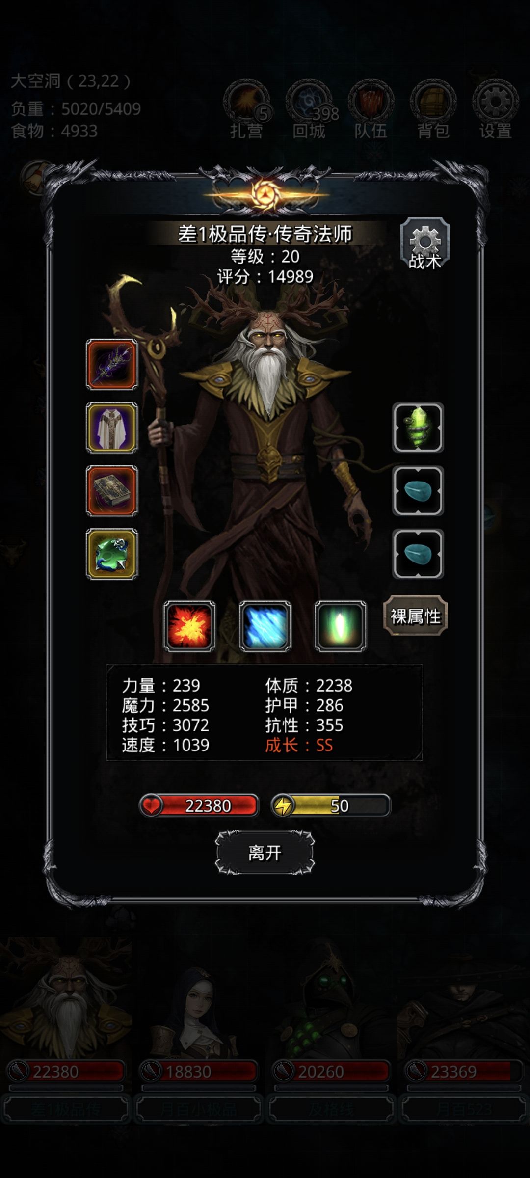 菜菜龙拿下,单龙猎 5