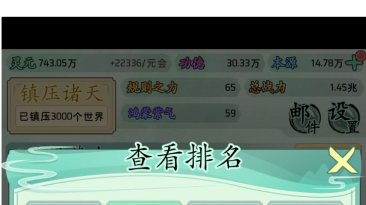 看看我的截图