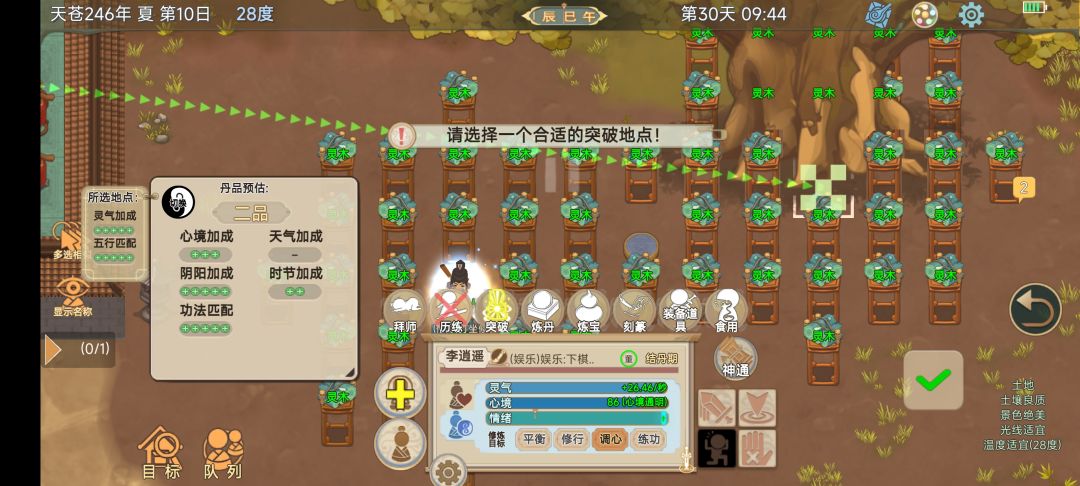 这武当心法的俩丹成丹率是怎么搞的 2
