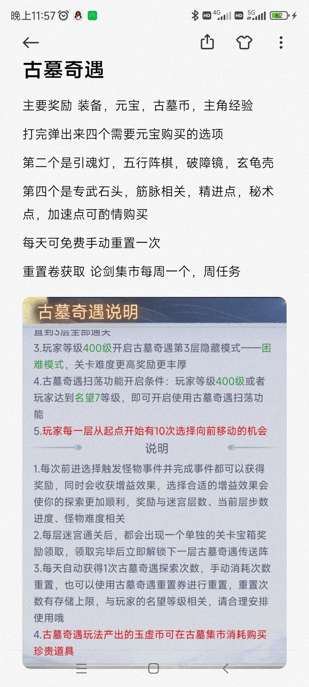 傻瓜式攻略第三弹之古墓奇遇截图