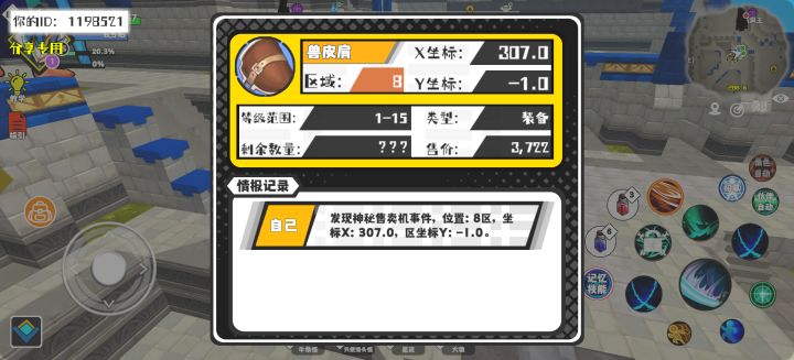 事件分享截图