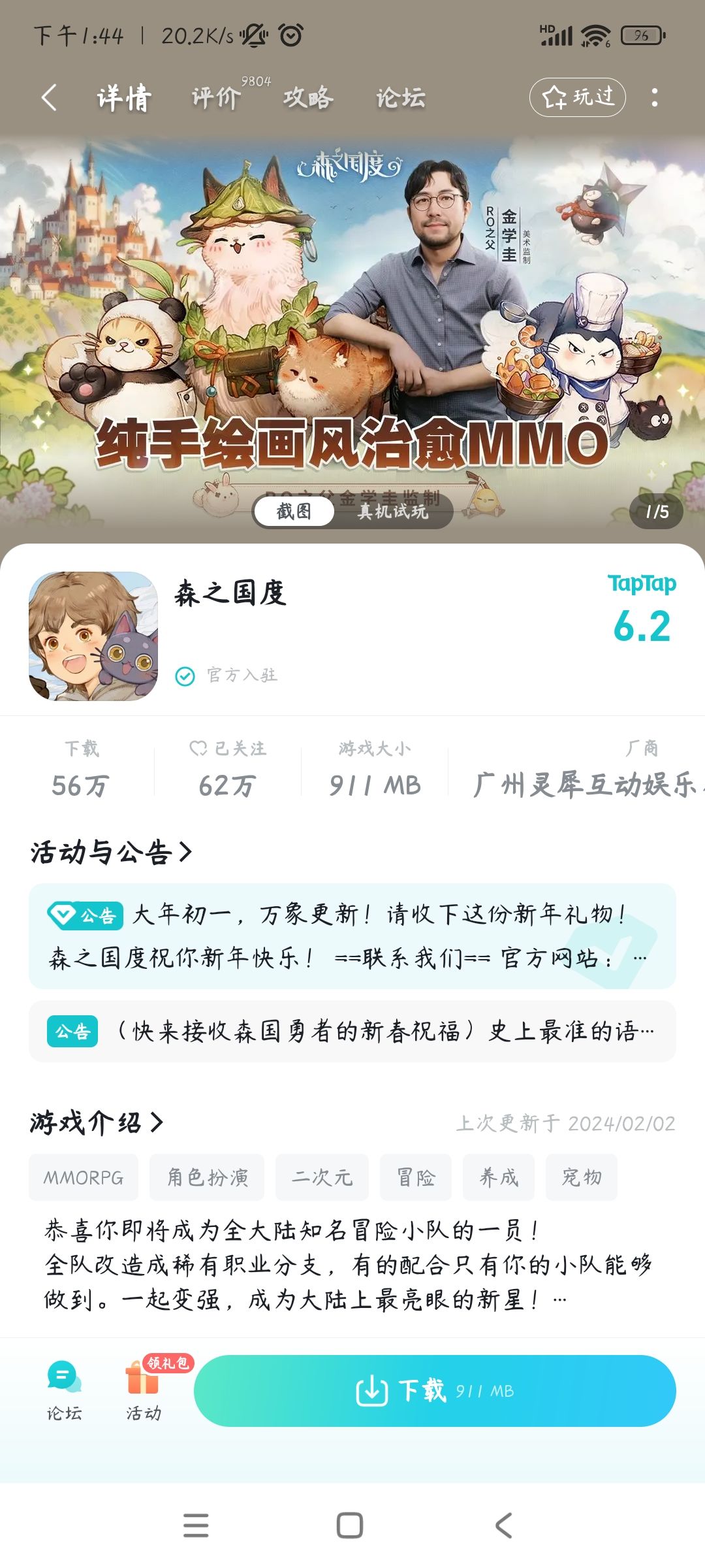 TapTap