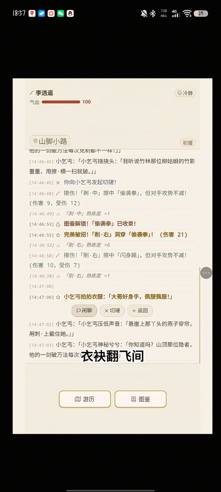 这个是什么游戏截图