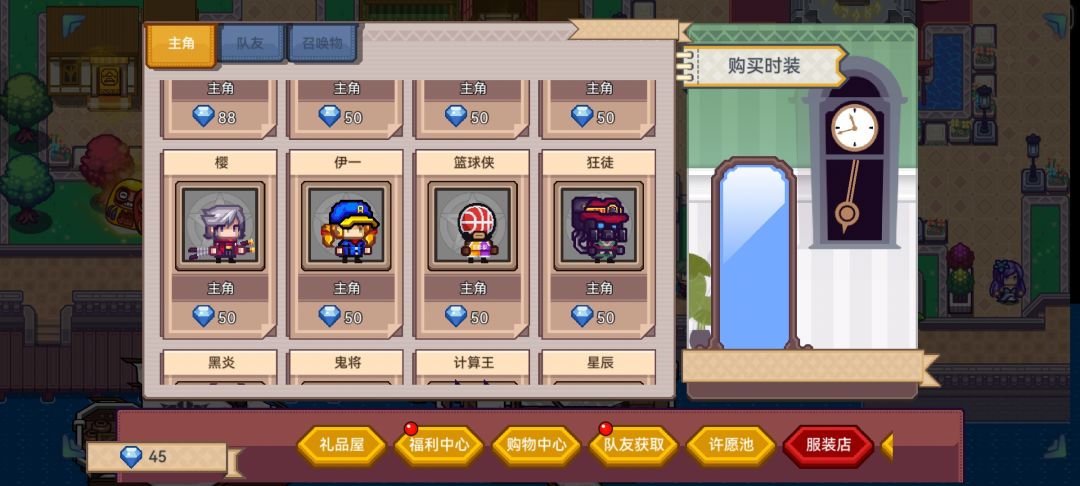 服装店 1