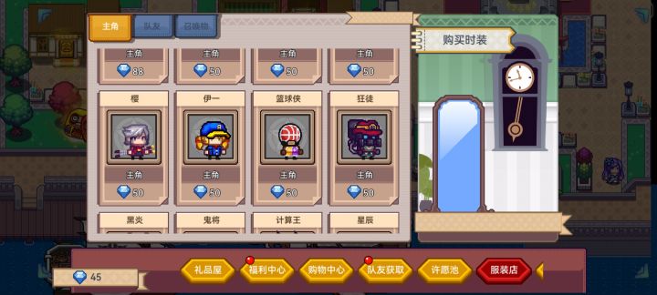 服装店截图