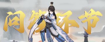 【御剑终测】测试指路、充值返还，你想知道的都在这里