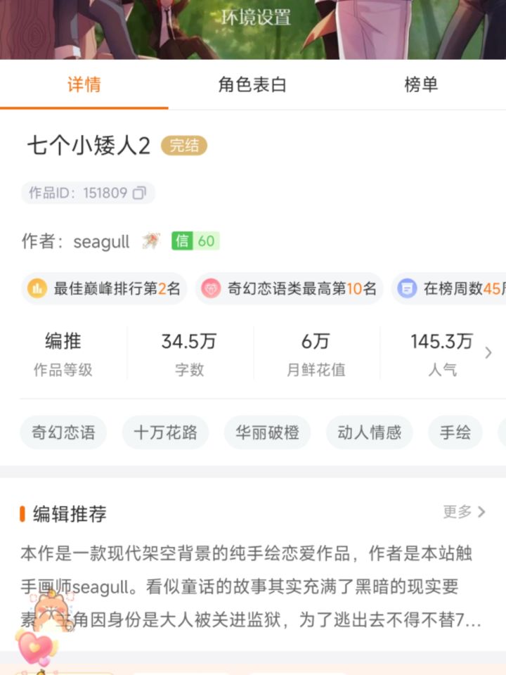 七个小矮人2截图