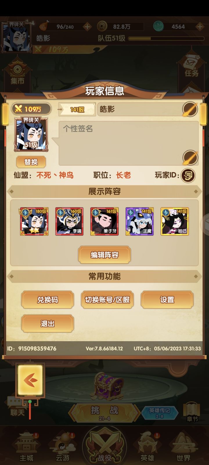 开服7天,极限吉吉截图