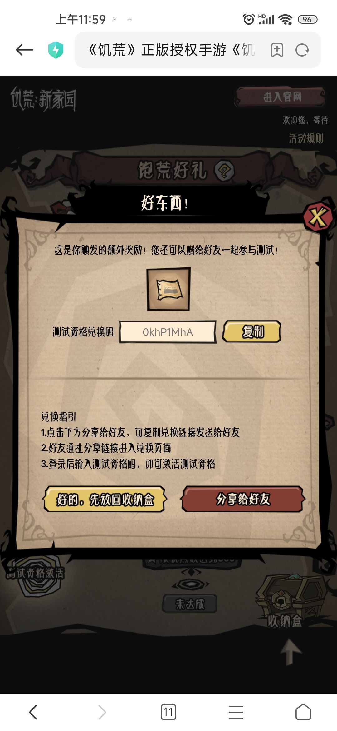你们自己拿吧。 1