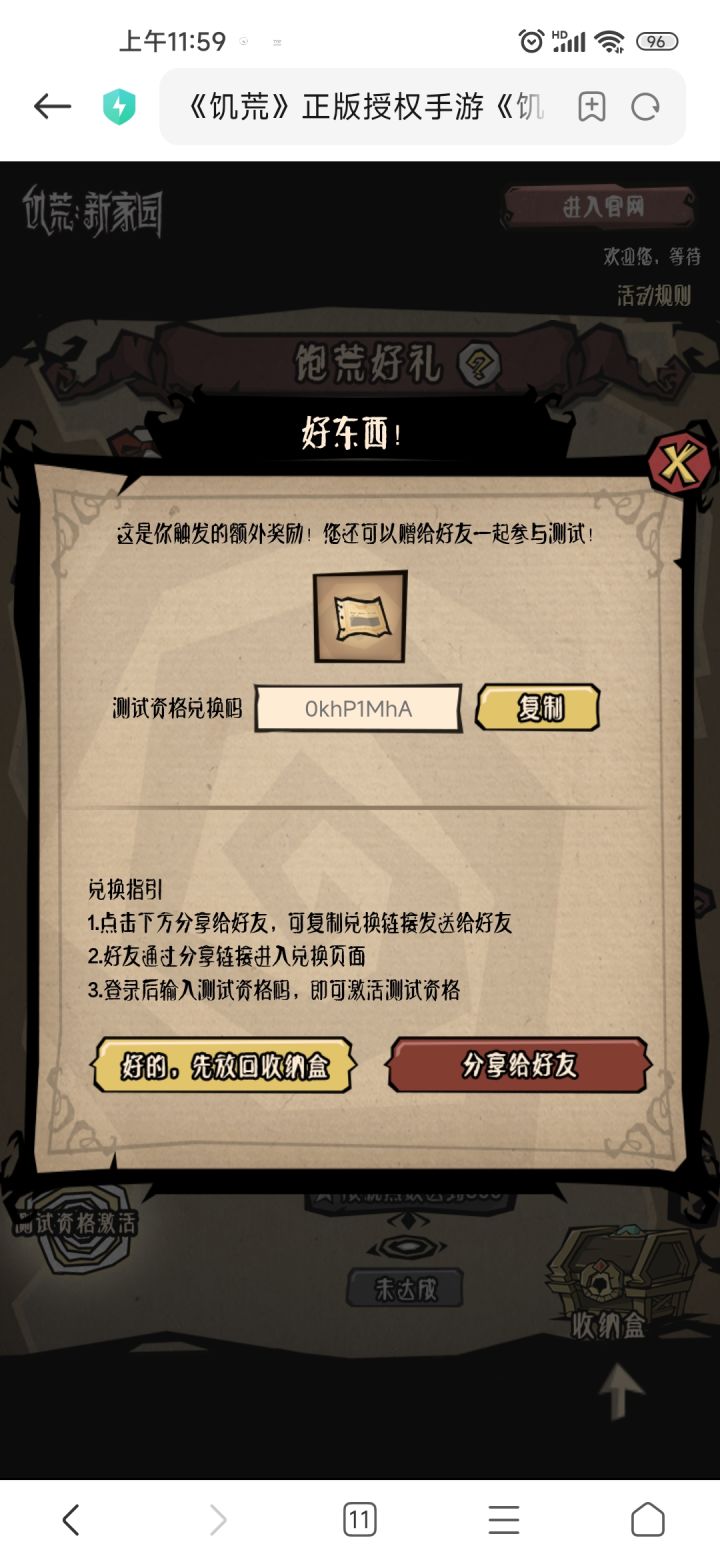 你们自己拿吧。截图