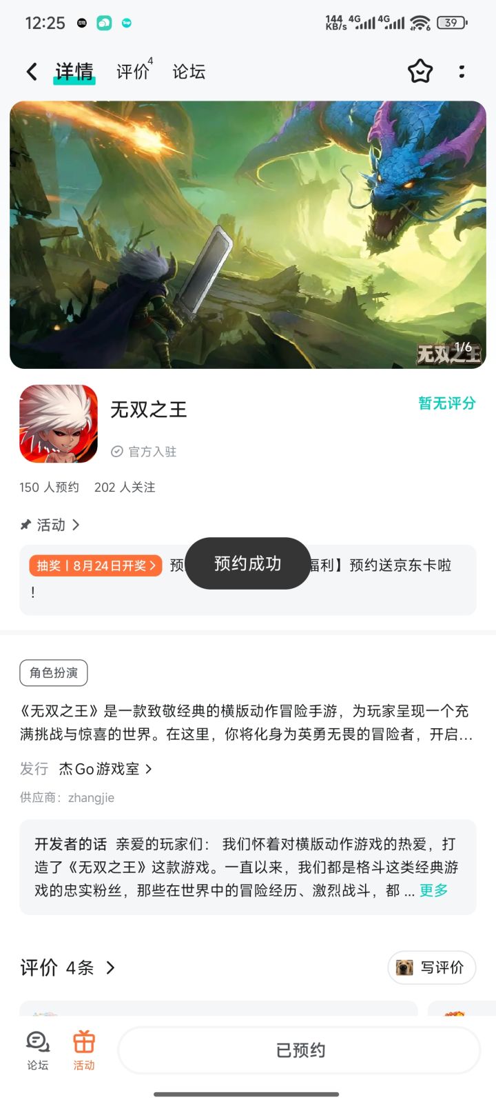 期待截图