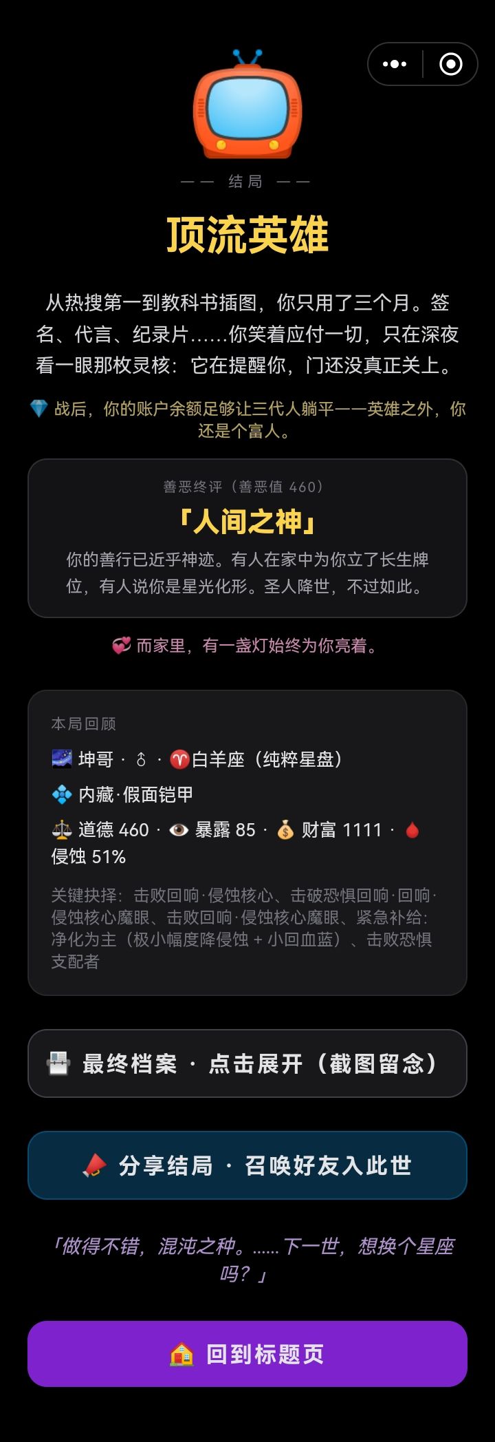 假面骑士玩家 3