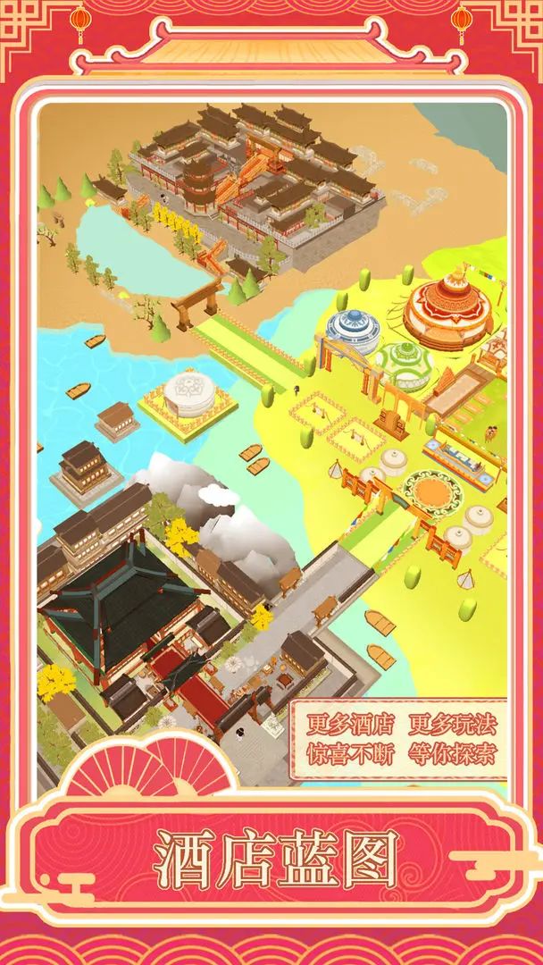 【新游预约】酒店模拟经营,当个跑腿掌门! 4