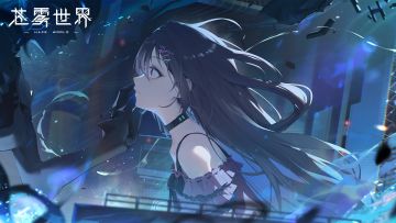 【苍雾世界】活动预告