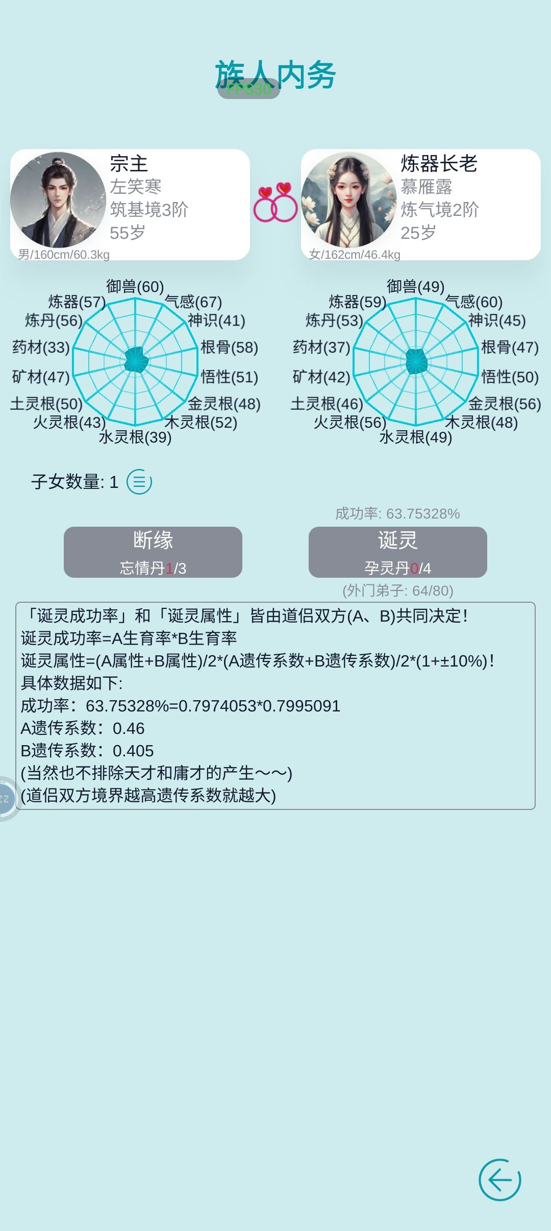 逆天 1
