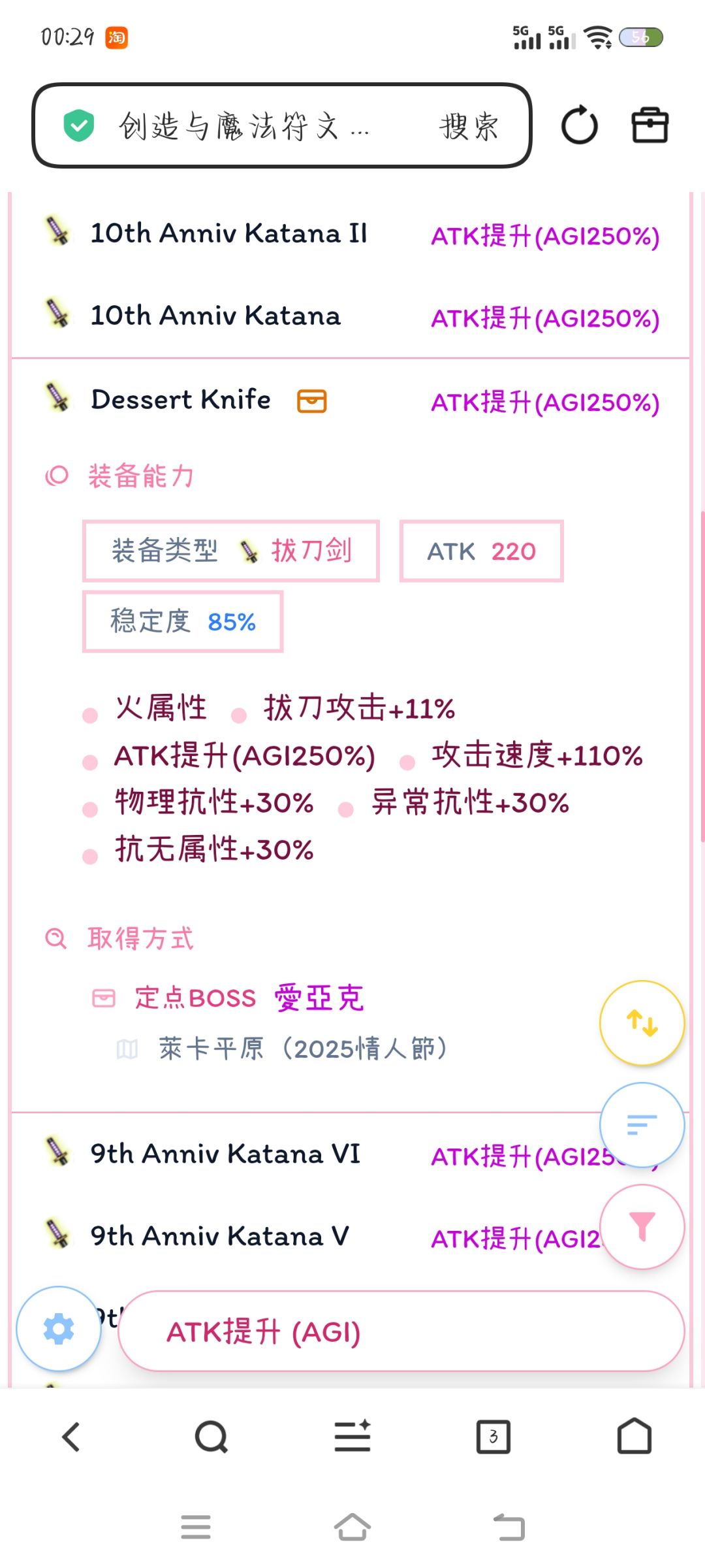 这两把拔刀哪个比较好? 1