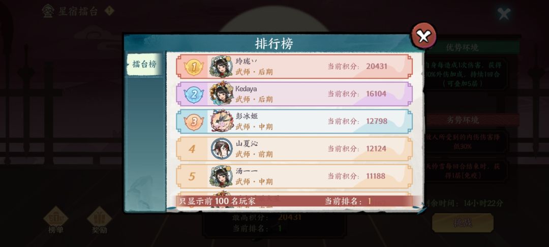 北冥擂台 6