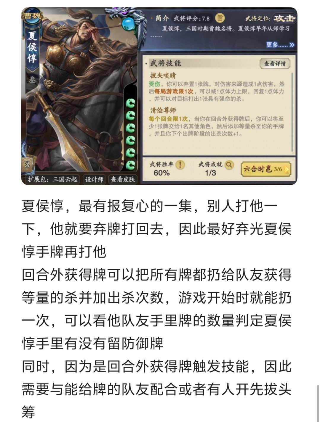 名将杀稀有武将推荐(一) 5