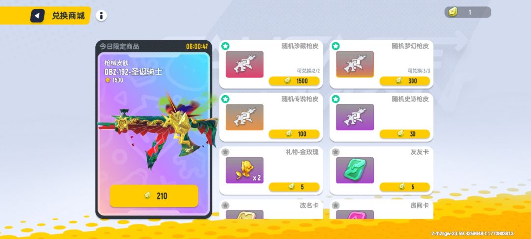 真找到六把了 6