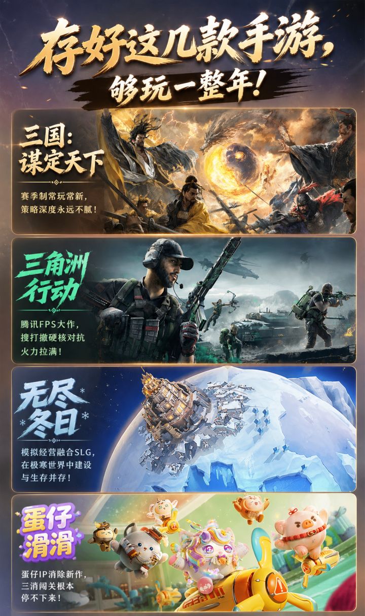 存好这几款手游，够玩一整年！截图