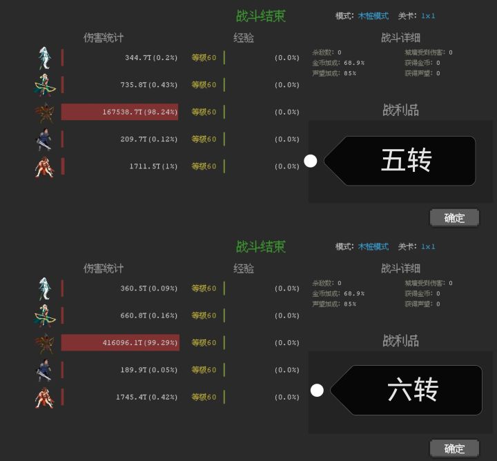 神鹰六转对比图来了截图