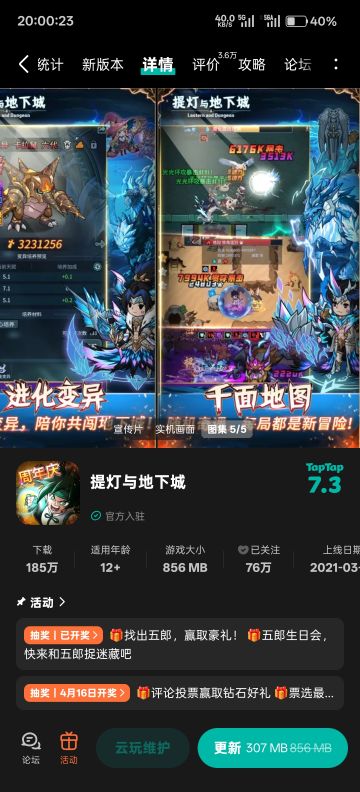 关于策划用法师/大魔导士打恶魔之眼的装备打法 解析