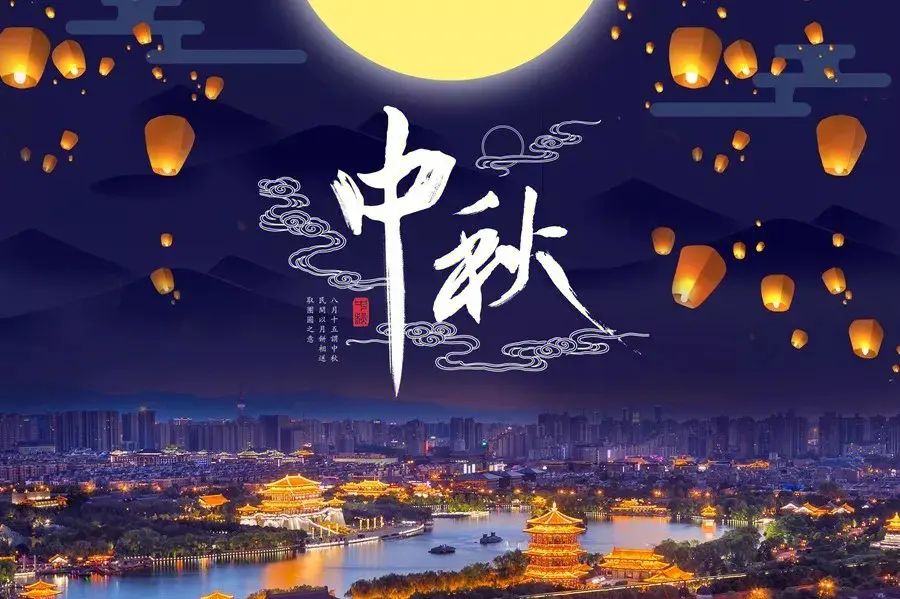 中秋节快乐😘 2
