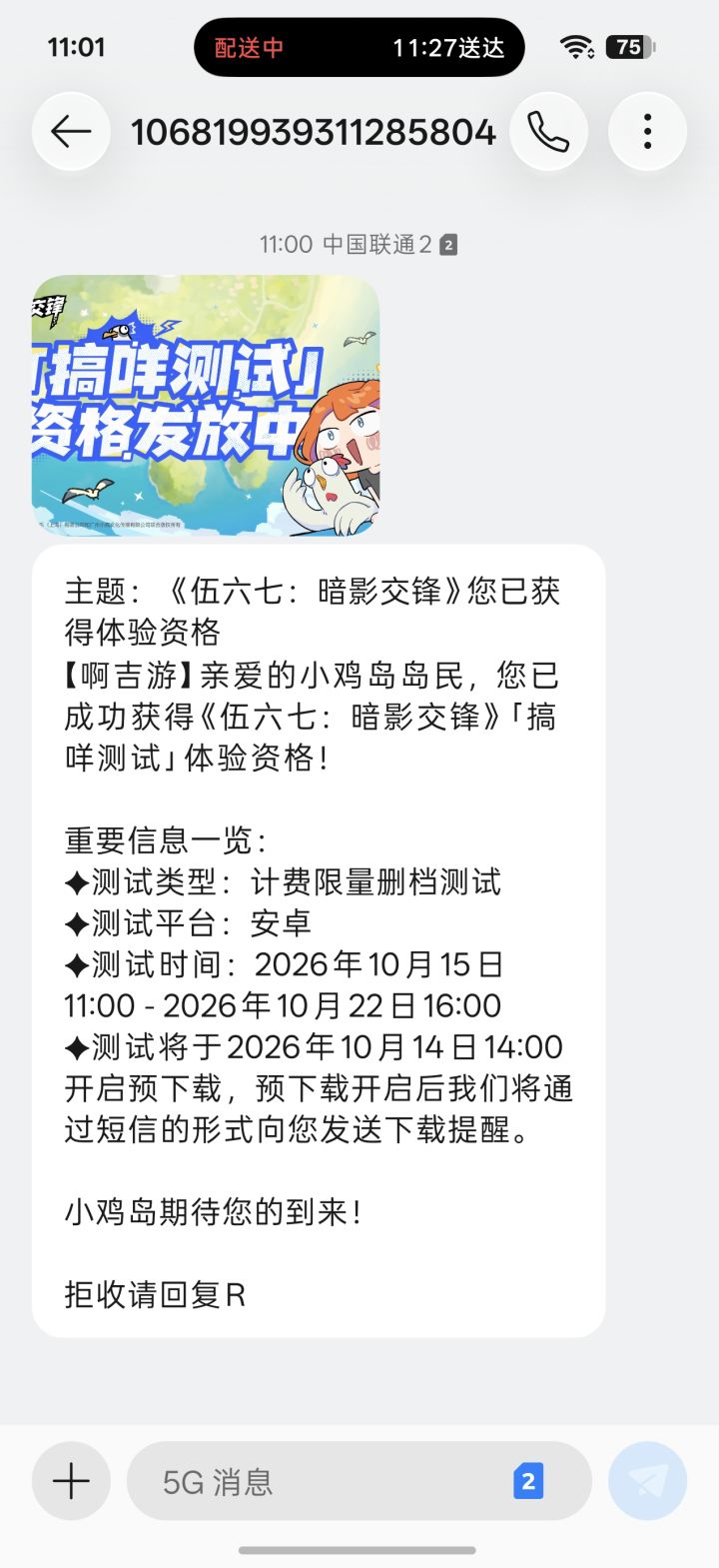 摩西摩西截图