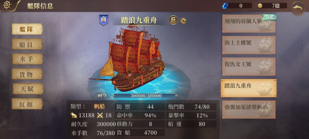 踏浪九重舟爆率这么高嘛 2