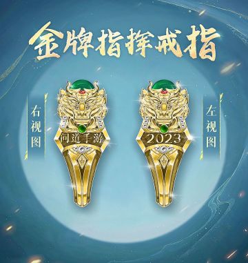 2024年全民争霸赛报名仅剩最后一周啦！来看看金牌专属首饰吧！