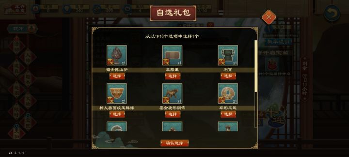 666单抽出奇迹截图