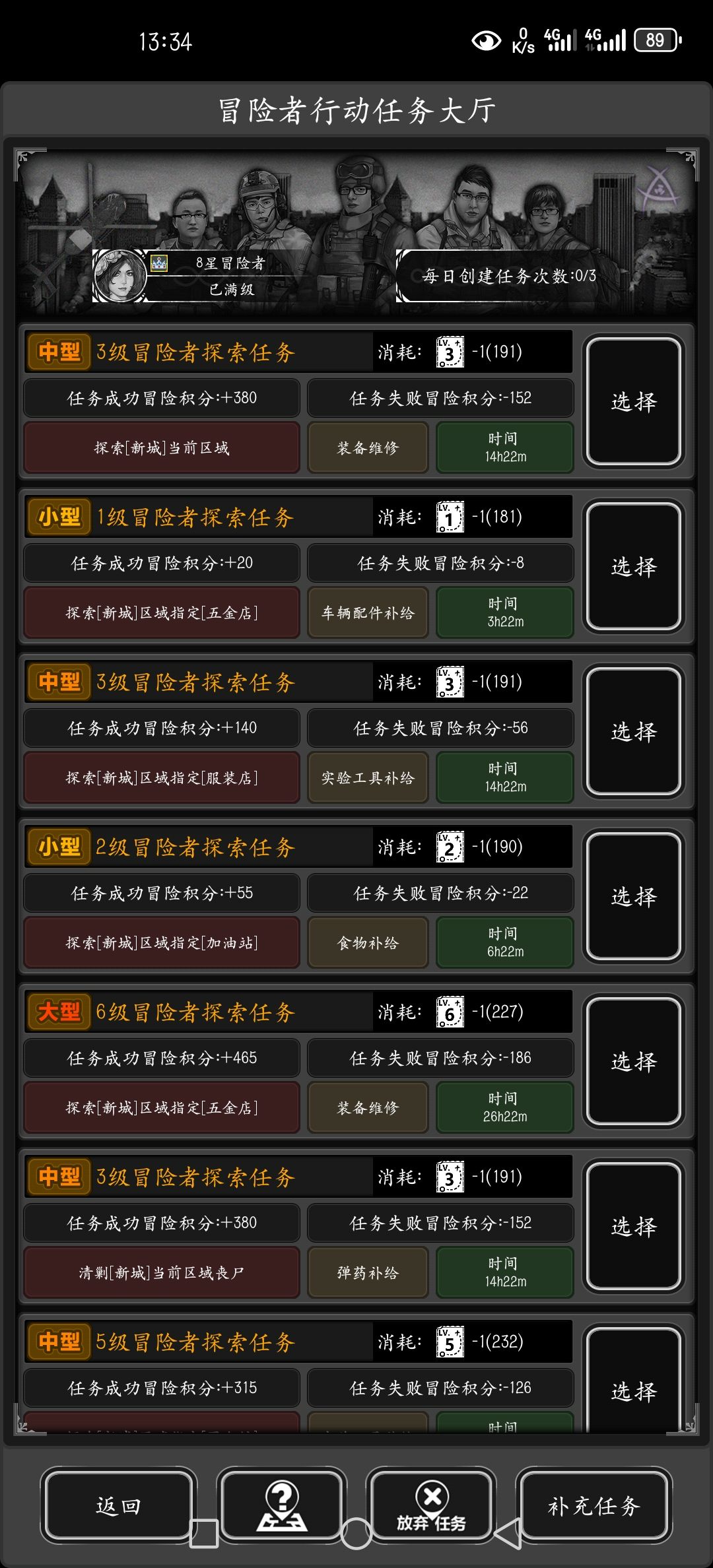 太好了,今天可以休息了 1