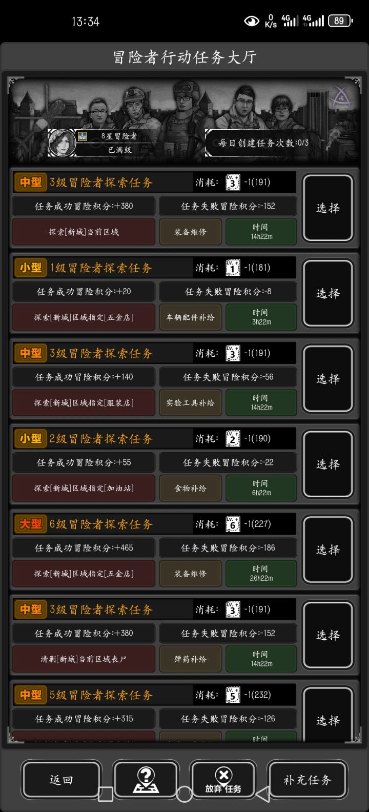 太好了，今天可以休息了截图