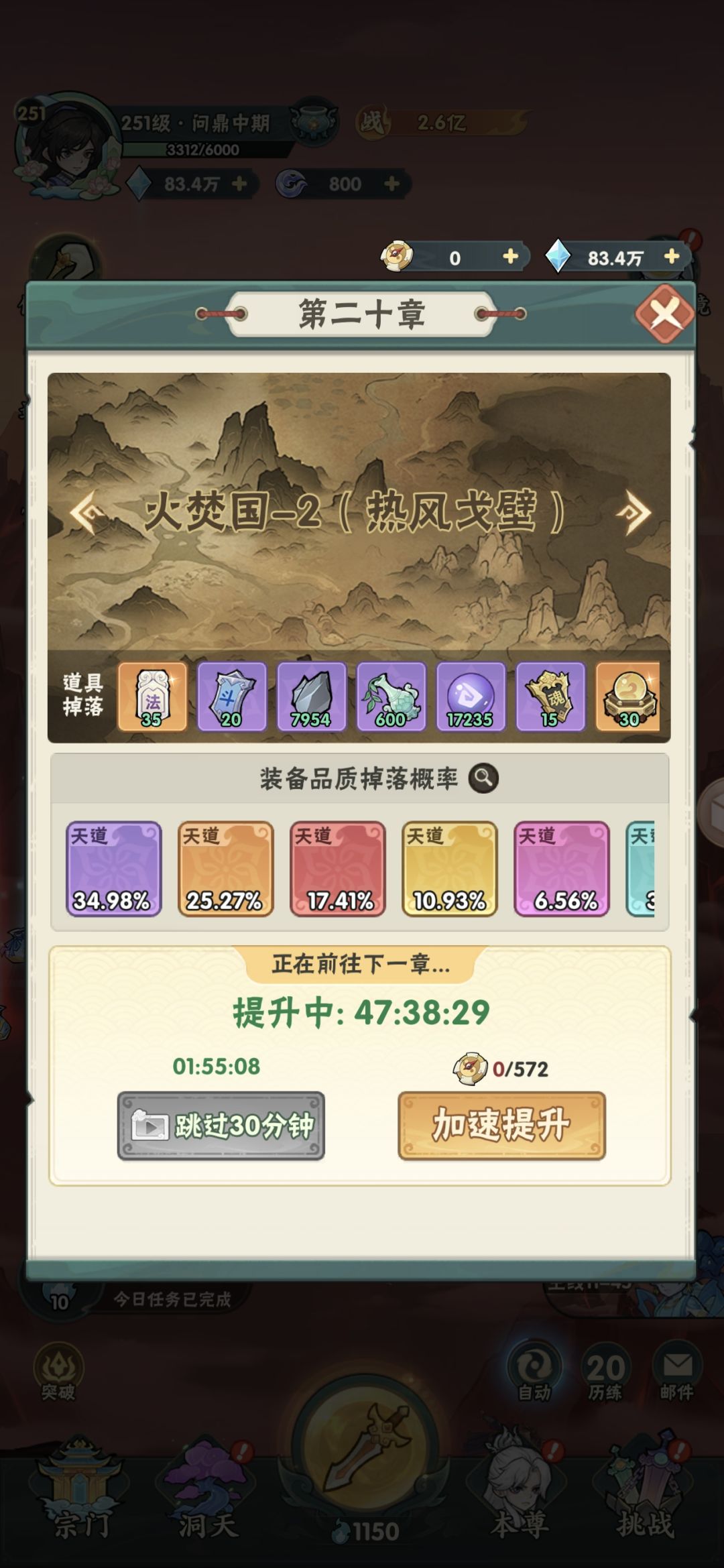 双卡第10天,战力2.6亿,累氪200¥ 4