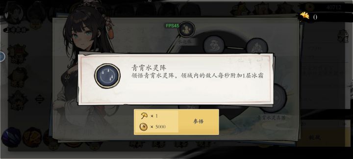 再问一下。这个角色的叶子怎么弄啊截图