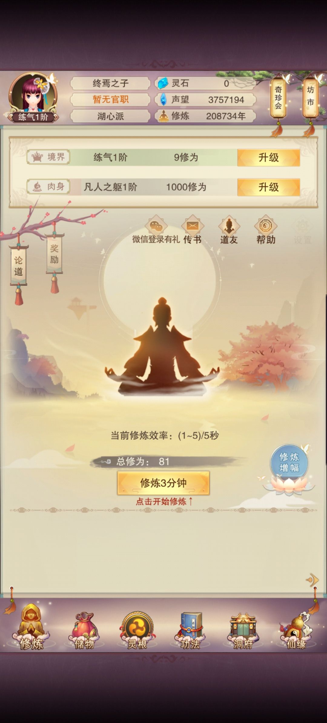 如图玄黄界找群 1