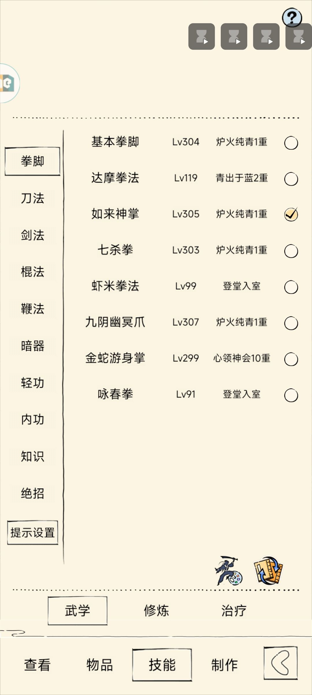 大佬们,现在冲70层福地可以吗? 2