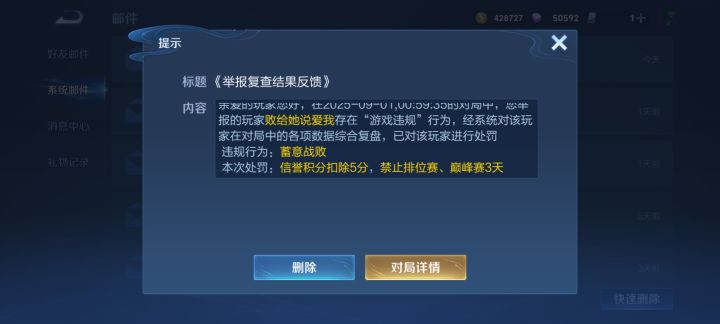 这个惩罚力度我甚是喜爱啊!截图