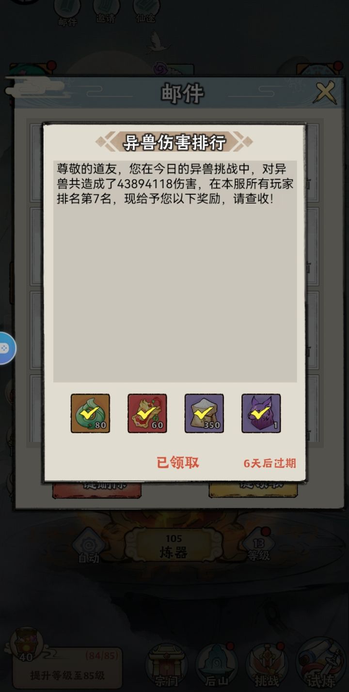 零氪随缘玩法:忘记开服第几天了截图
