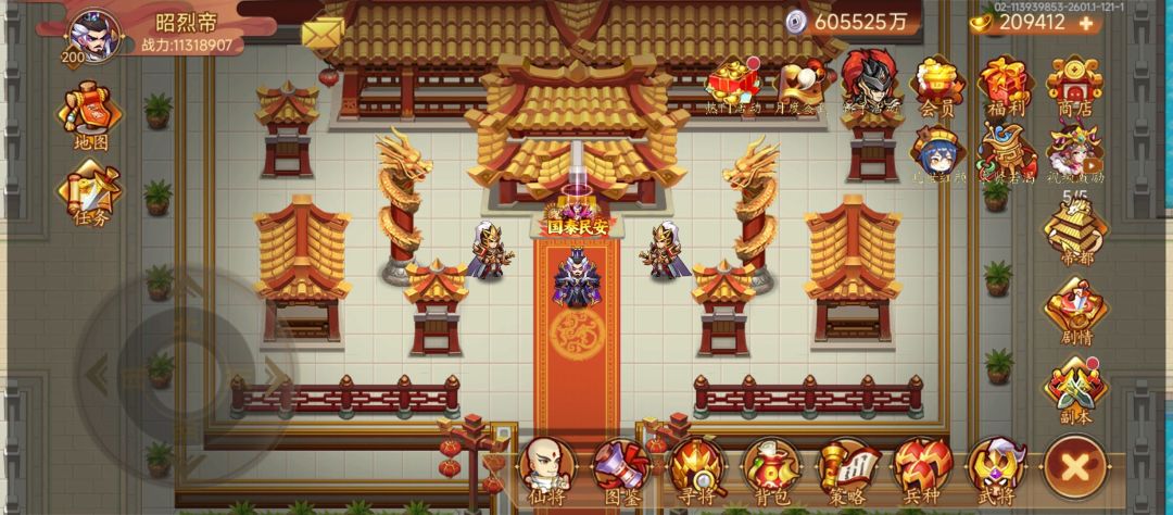 看看大家都攒到多少元宝了 1