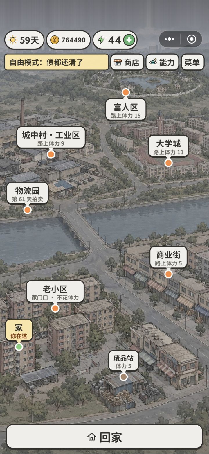 话说为什么不能买房啊?截图