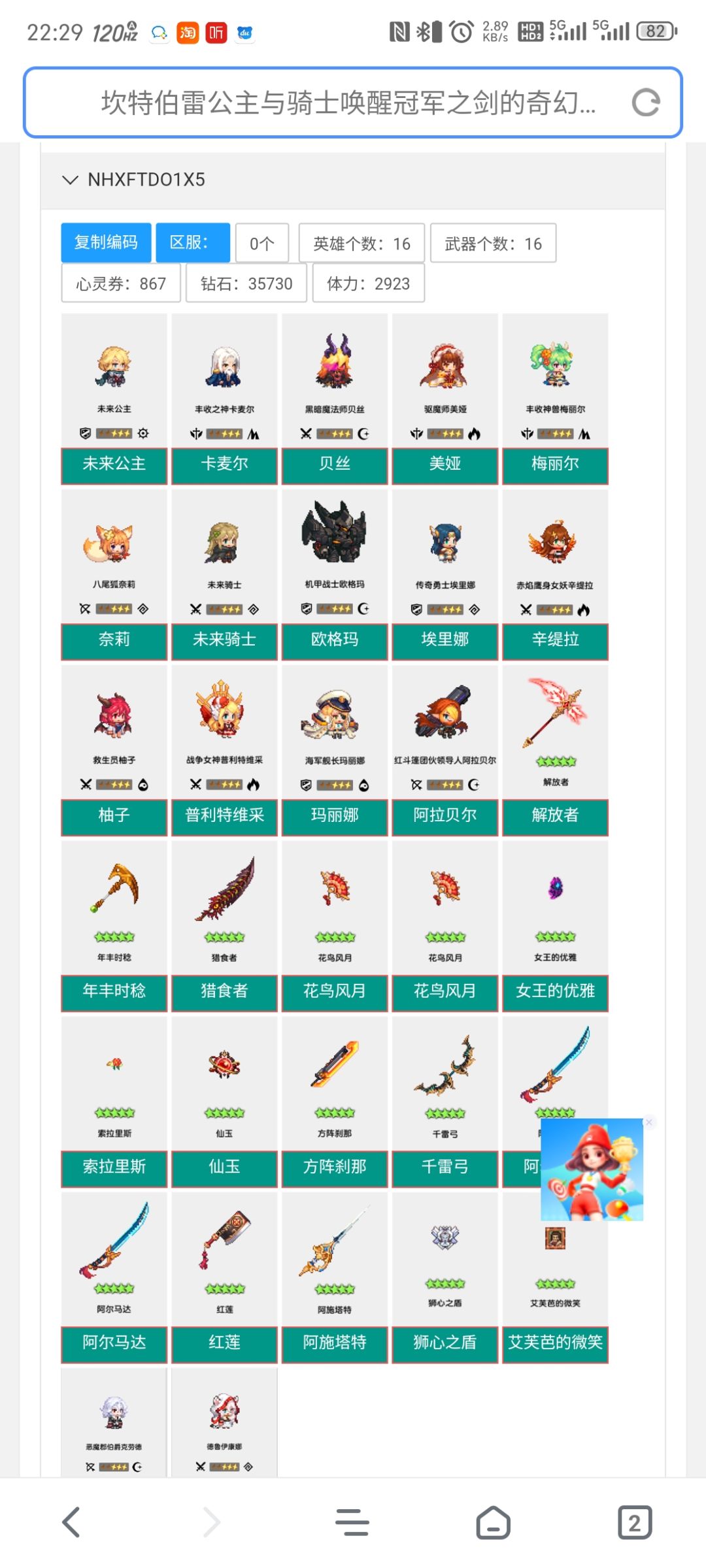 新手入坑,买初始号 3