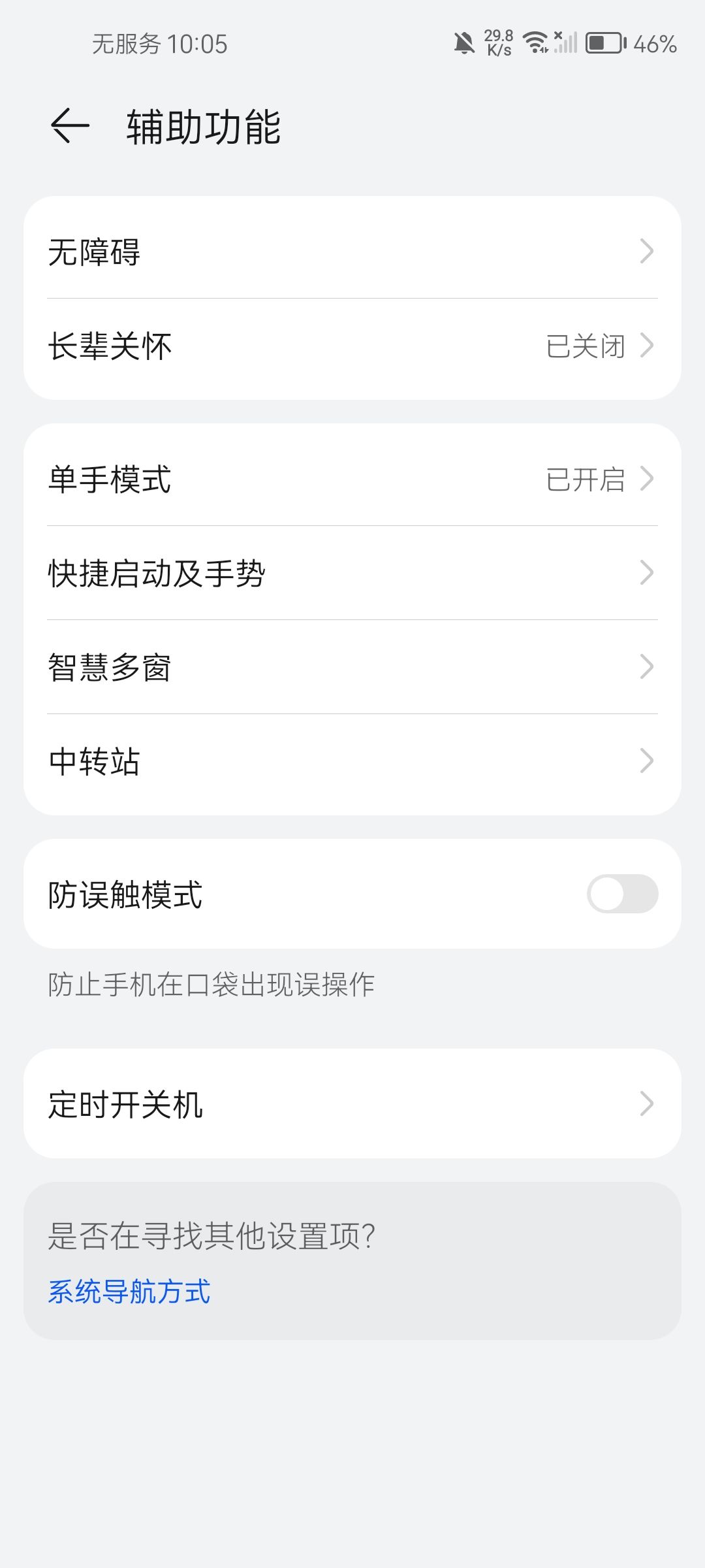 不知道咋看陀螺仪的来这里 4