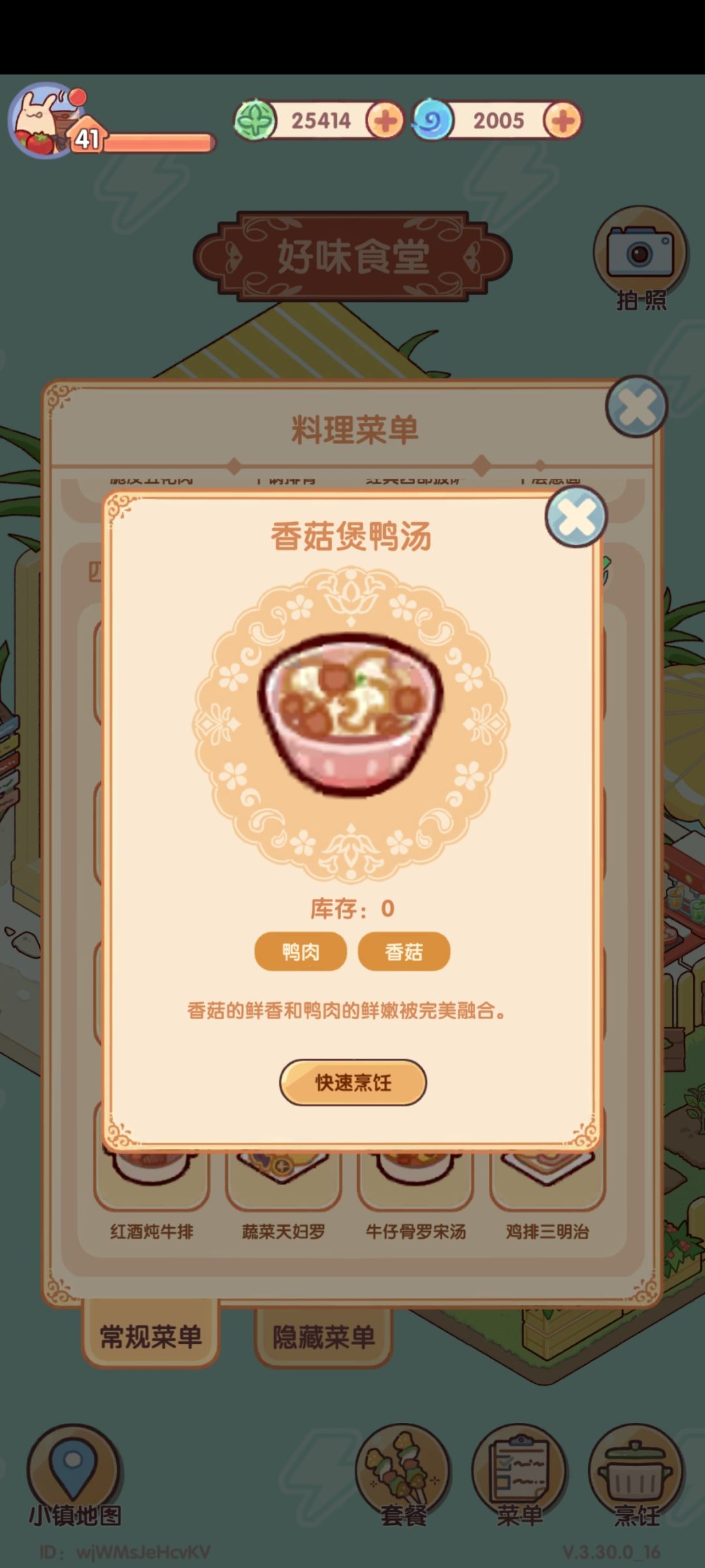 我的休闲时光菜谱⭐第二部分 16