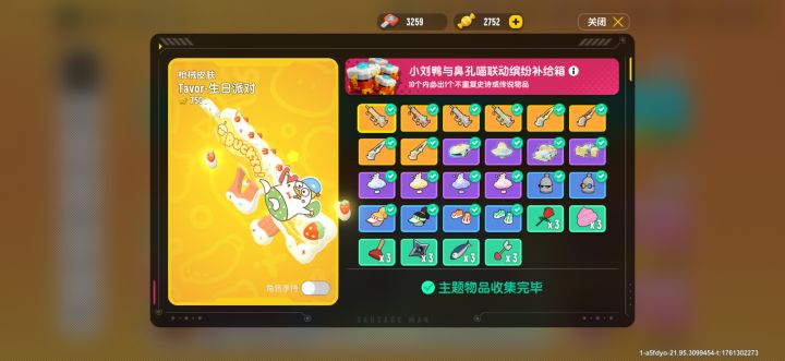 【龙瞎】开箱纯享——既然返场了，只能含泪全都拿下了🥹截图