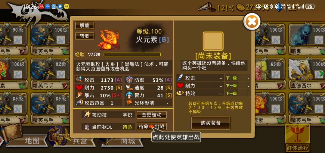 精彩截图分享 2024-11-29 1